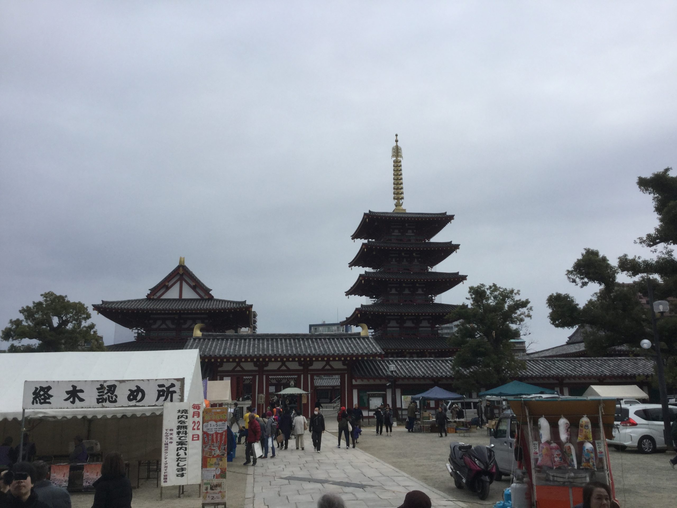 四天王寺の金堂と五重塔