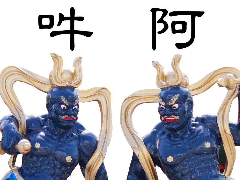 阿吽の呼吸 ぶつだんやさん