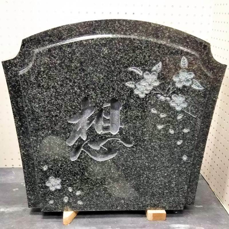お墓の正面に彫る文字について ぶつだんやさん